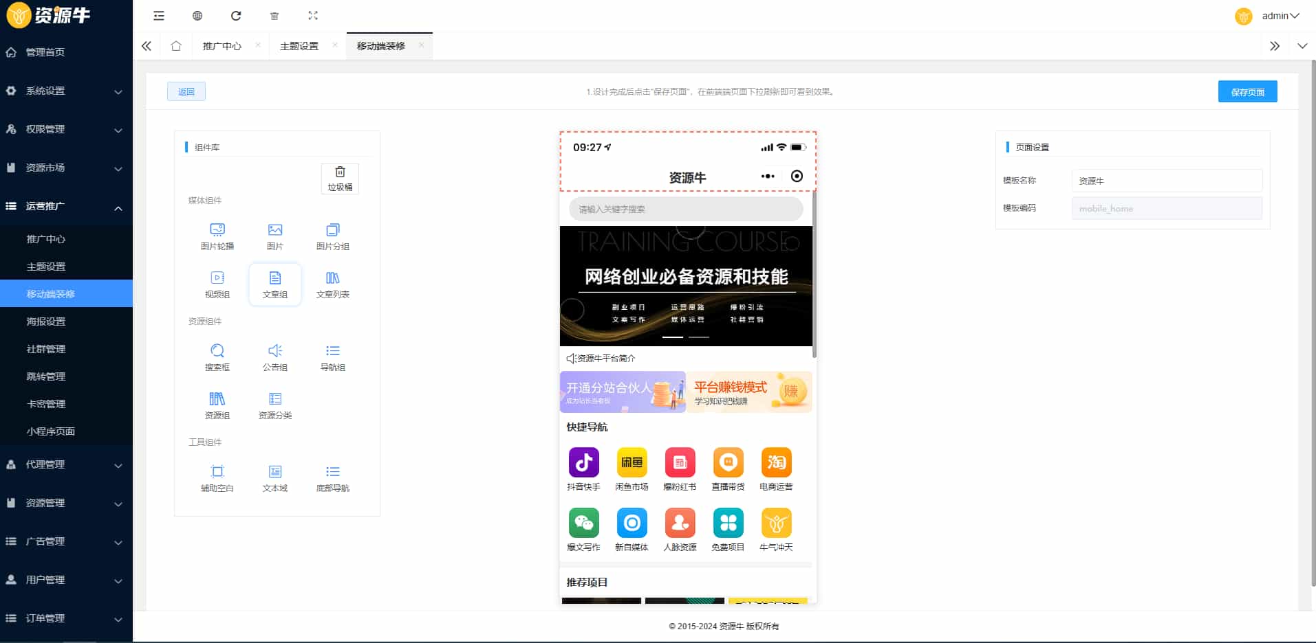 D2244 【免费源码】 2024最新修复版三端数据互通独立付费进群系统源码全开源 带安装教程说明