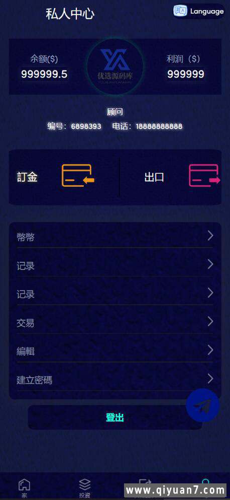 全球投资理财+AI人工智能+区块链源码17种语言