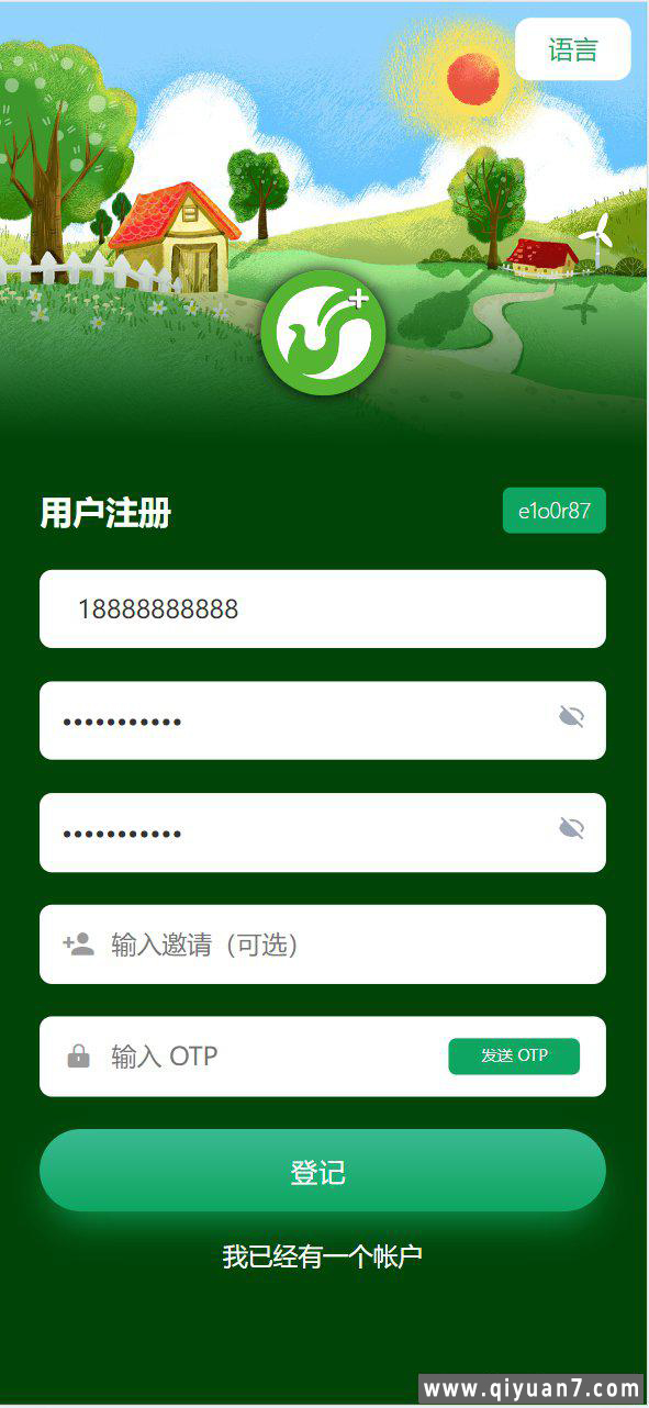 海外农场养殖农业共享投资理财源码