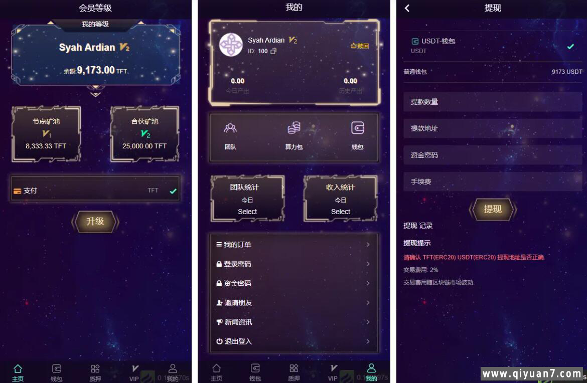 USDT云矿机系统
