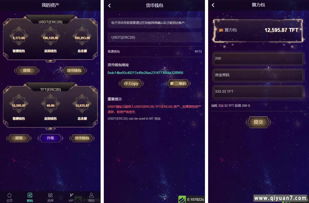 USDT云矿机系统