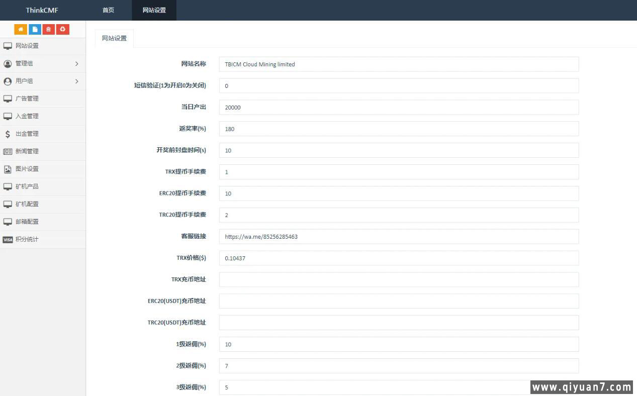 海外版TRX波场币+投资理财系统