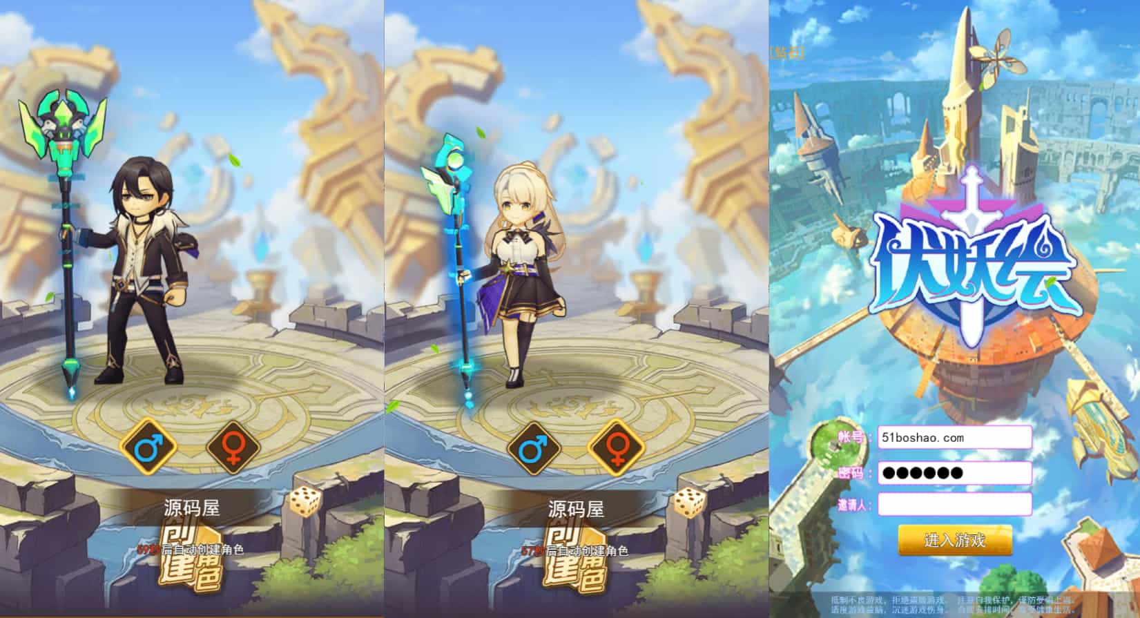 Y1581 三网H5游戏【伏妖绘H5】最新整理WIN系服务端+GM授权后台+详细搭建教程