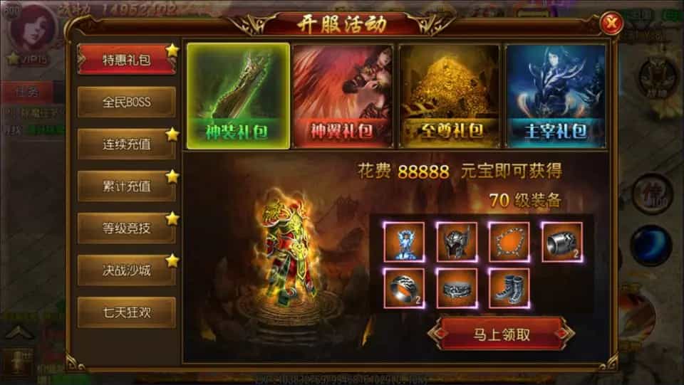 Y1600 白日门传奇手游【决战王者峡谷单职业】最新整理Win一键服务端+GM后台+安卓苹果双端+详细搭建教程+视频教程