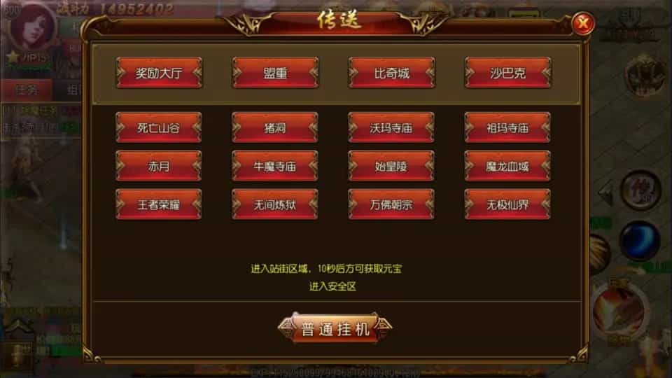 Y1600 白日门传奇手游【决战王者峡谷单职业】最新整理Win一键服务端+GM后台+安卓苹果双端+详细搭建教程+视频教程