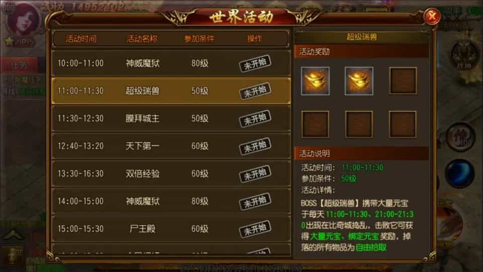 Y1600 白日门传奇手游【决战王者峡谷单职业】最新整理Win一键服务端+GM后台+安卓苹果双端+详细搭建教程+视频教程