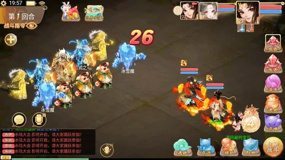 Y1598 大话回合手游【精品西游之徒弟大话再话江湖】最新整理WIN系特色服务端+安卓苹果双端+GM后台+详细搭建教程