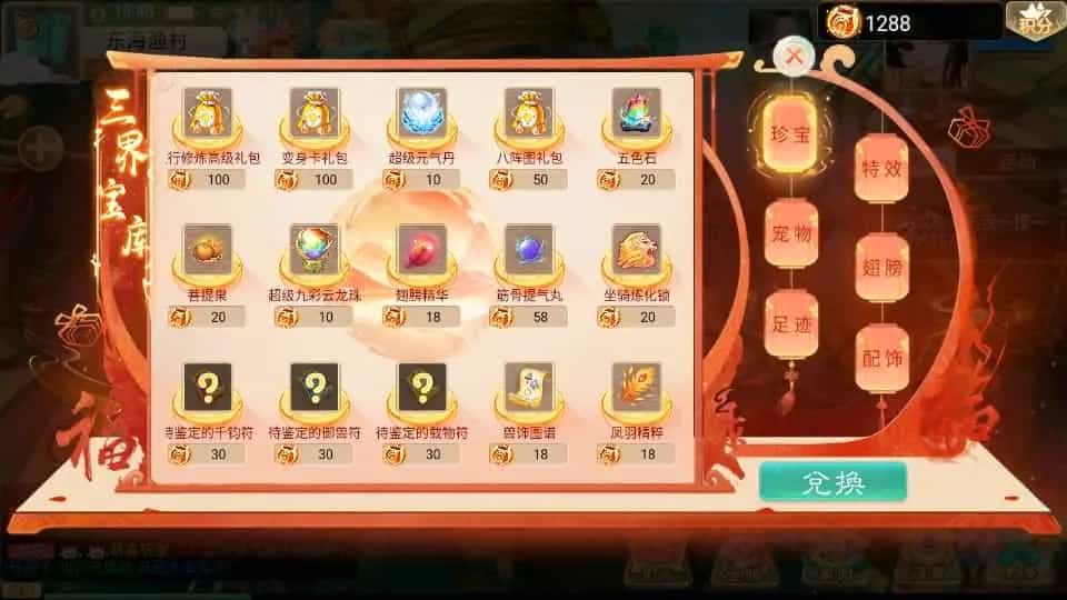 Y1598 大话回合手游【精品西游之徒弟大话再话江湖】最新整理WIN系特色服务端+安卓苹果双端+GM后台+详细搭建教程