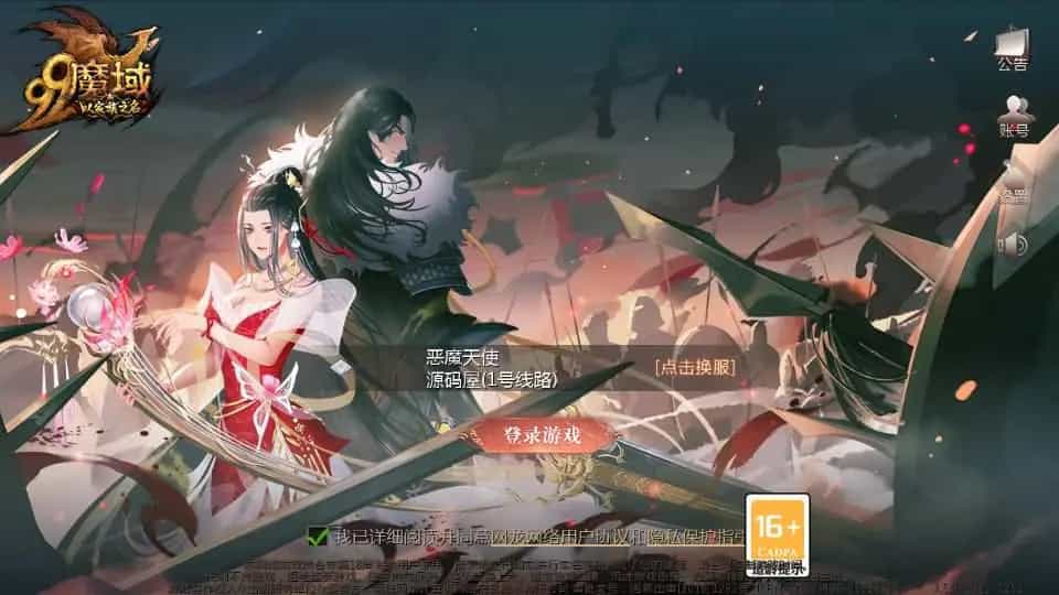 Y1599 1655互通魔域【双城最新小老弟】最新整理Win系半手工服务端+本地验证+本地注册+全套工具+详细搭建教程
