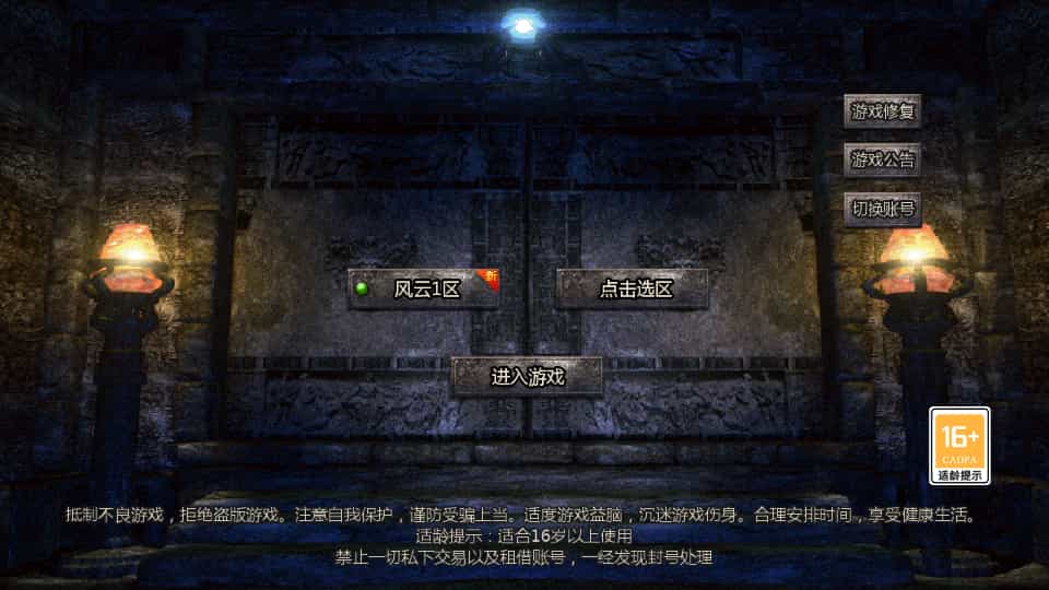 Y1572天河三端引擎传奇手游【三职业时代风云】最新整理WIN系复古服务端+安卓苹果PC三端+详细搭建教程