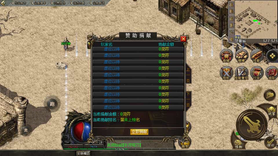 Y1572天河三端引擎传奇手游【三职业时代风云】最新整理WIN系复古服务端+安卓苹果PC三端+详细搭建教程