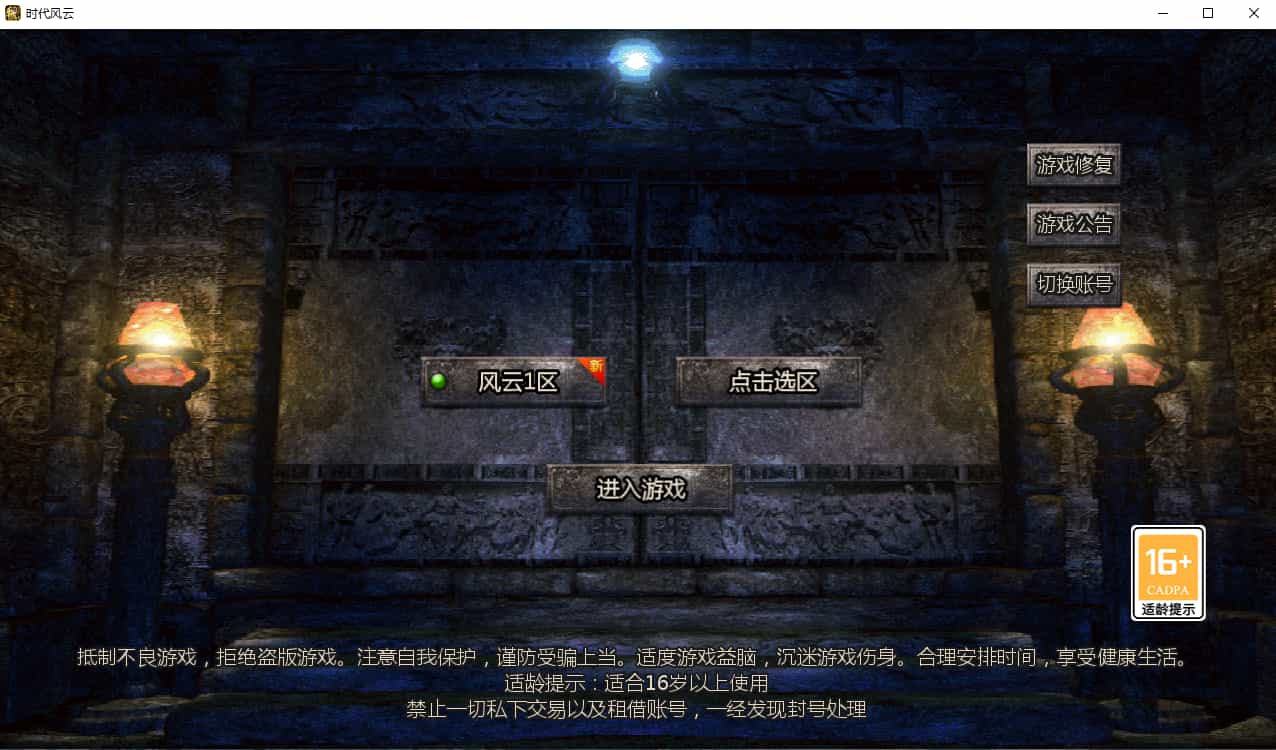Y1572天河三端引擎传奇手游【三职业时代风云】最新整理WIN系复古服务端+安卓苹果PC三端+详细搭建教程