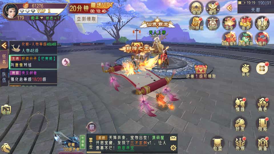 Y1573 唯美3D仙侠手游【天剑决】最新整理WIN系服务端+安卓+GM授权后台+详细搭建教程+视频教程