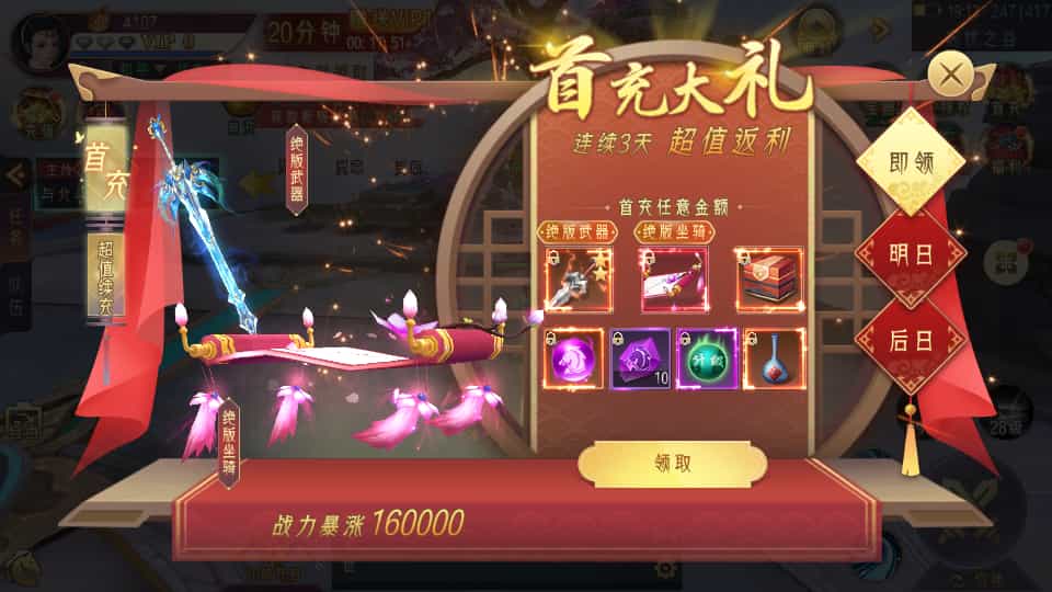 Y1573 唯美3D仙侠手游【天剑决】最新整理WIN系服务端+安卓+GM授权后台+详细搭建教程+视频教程