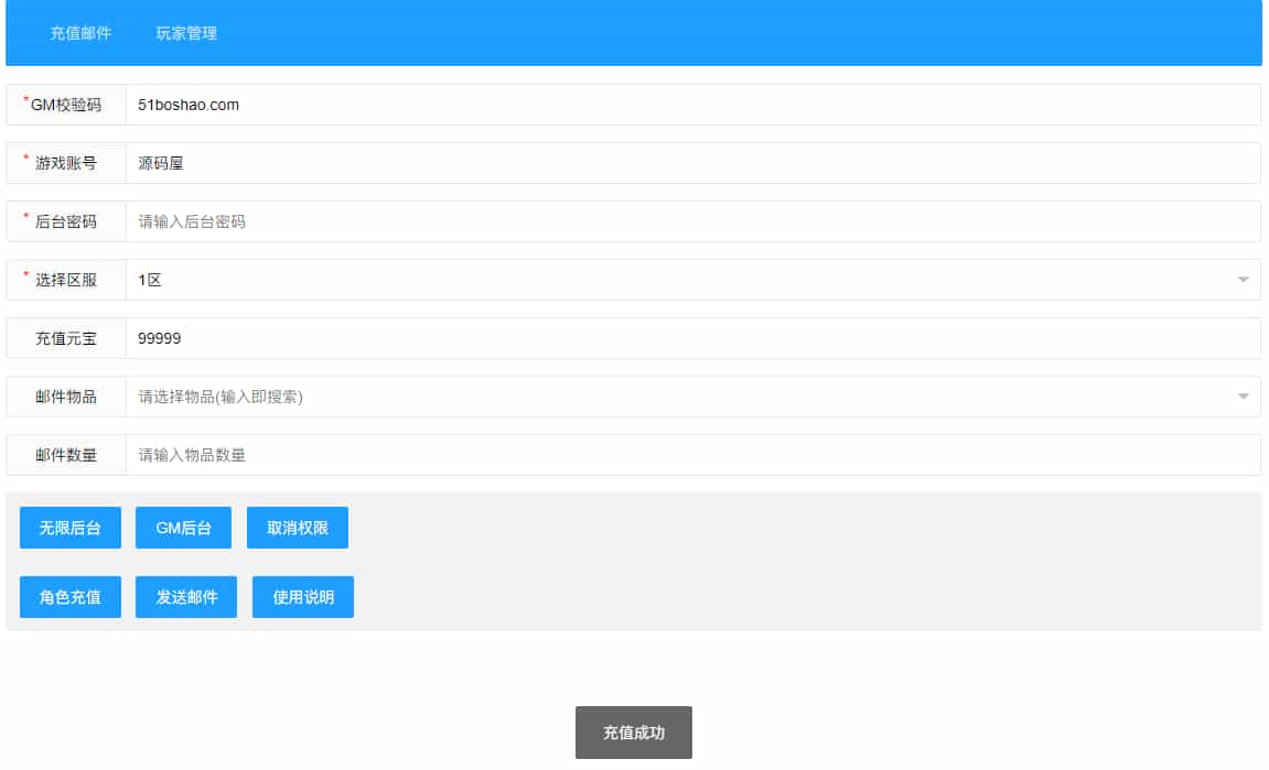Y1573 唯美3D仙侠手游【天剑决】最新整理WIN系服务端+安卓+GM授权后台+详细搭建教程+视频教程