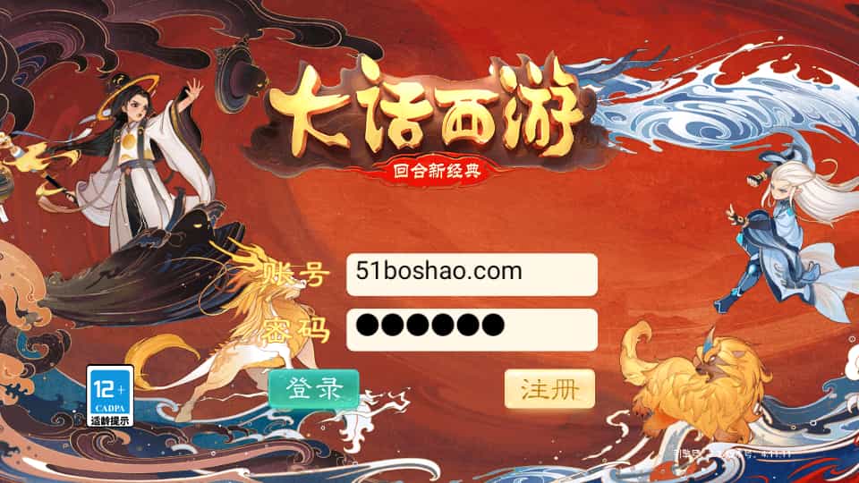Y1576 大话回合手游【精品西游之如初西游】最新整理单机一键即玩镜像端+Linux手工服务端+安卓苹果双端+代理后台+详细搭建教程
