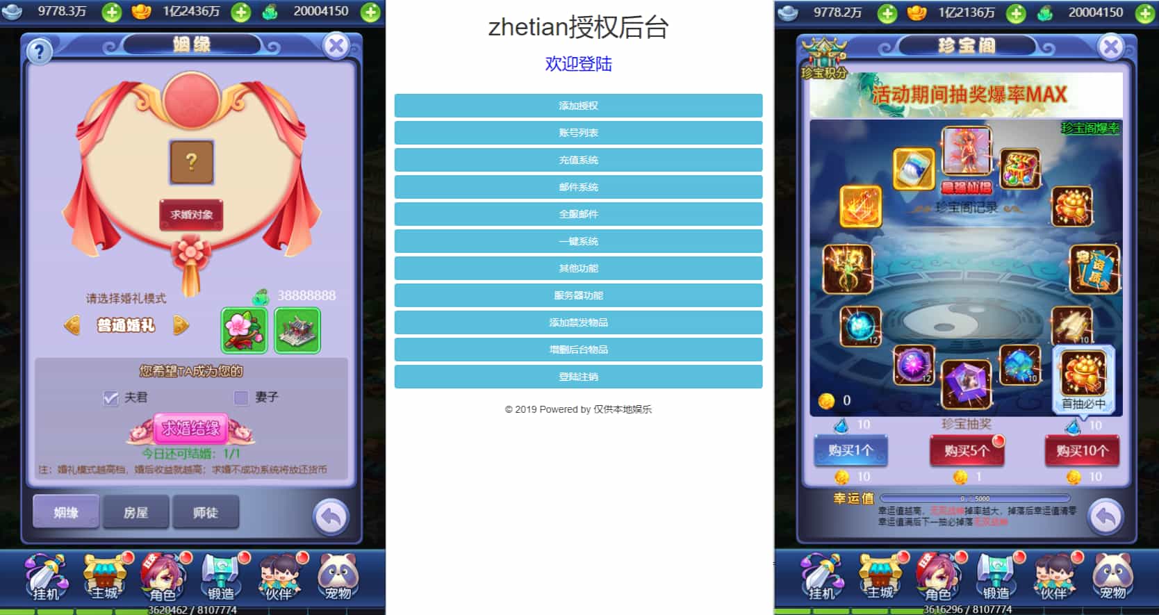 Y1575 三网H5游戏【遮天轮回H5】最新整理单机一键即玩镜像服务端+Linux手工服务端+GM后台+详细搭建教程
