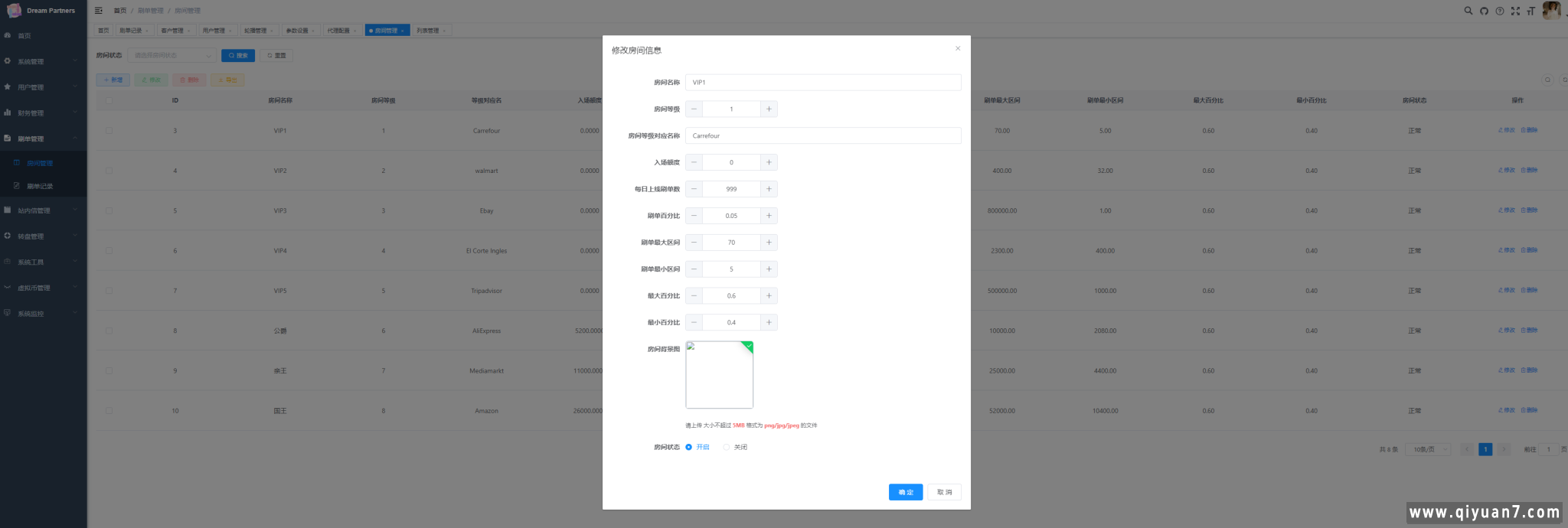 Java多语言海外AEON可连单+额外单源码