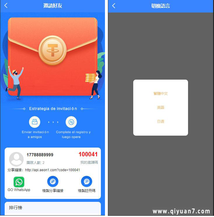 Java多语言海外AEON可连单+额外单源码