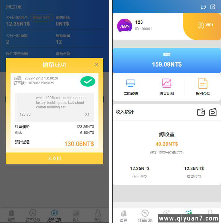 Java多语言海外AEON可连单+额外单源码