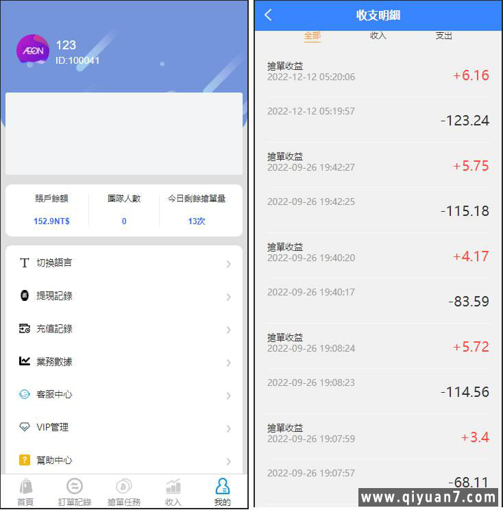 Java多语言海外AEON可连单+额外单源码