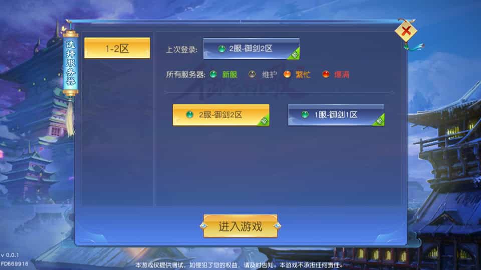 W1563 唯美3D仙侠手游【御剑九歌】最新整理Win系服务端+多区跨服+安卓苹果双端+管理后台+GM授权后台+详细搭建教程