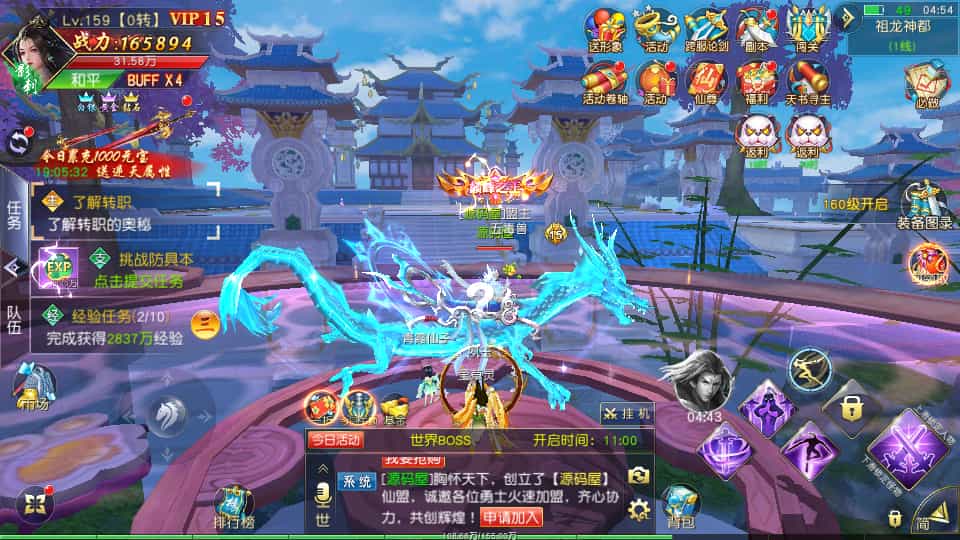 W1563 唯美3D仙侠手游【御剑九歌】最新整理Win系服务端+多区跨服+安卓苹果双端+管理后台+GM授权后台+详细搭建教程