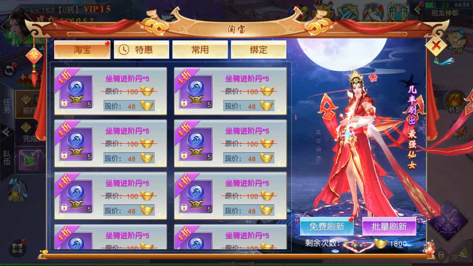 W1563 唯美3D仙侠手游【御剑九歌】最新整理Win系服务端+多区跨服+安卓苹果双端+管理后台+GM授权后台+详细搭建教程