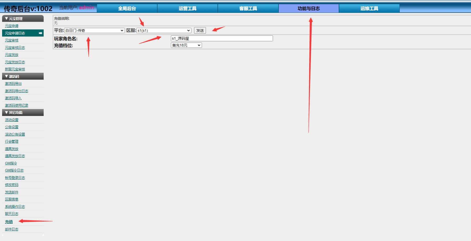 Y1564 白日门传奇手游【旺旺无限刀雷霆万钧单职业】最新整理Win系服务端+安卓+多区跨服+运营后台+源码+详细搭建教程+视频教程