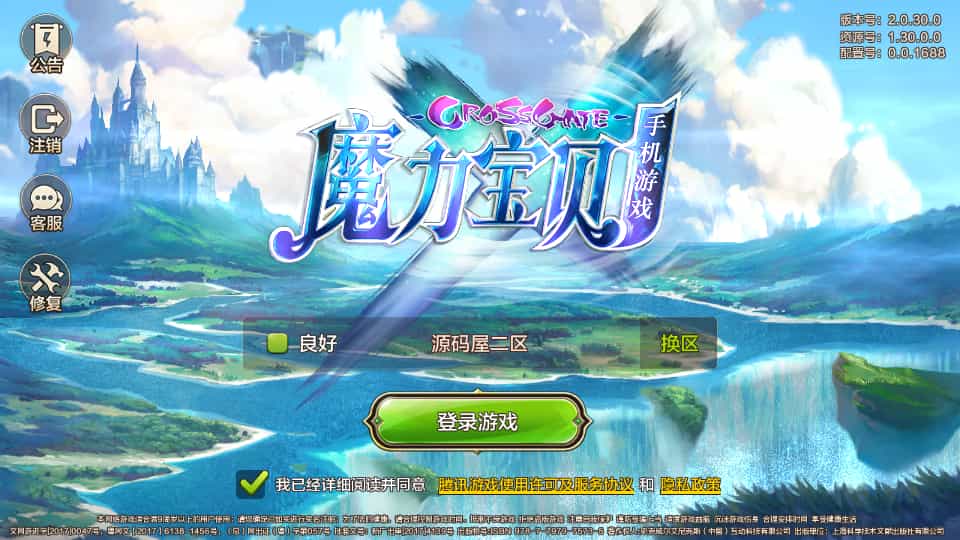 Q版回合手游【最强魔力宝贝完整版】最新整理Win系服务端+安卓苹果双端+多区+多功能GM授权后台+详细搭建教程+视频教程