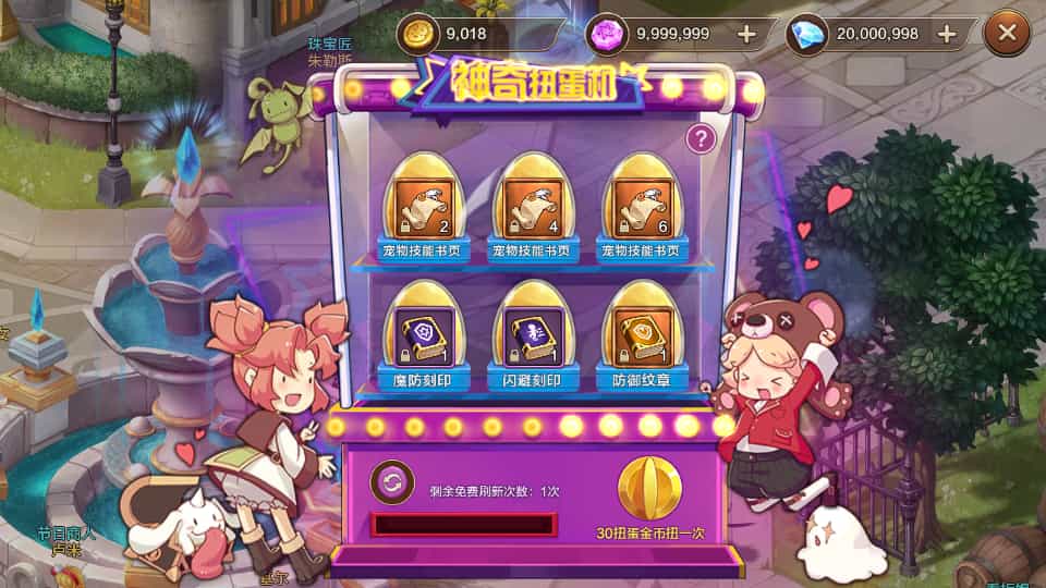 Q版回合手游【最强魔力宝贝完整版】最新整理Win系服务端+安卓苹果双端+多区+多功能GM授权后台+详细搭建教程+视频教程