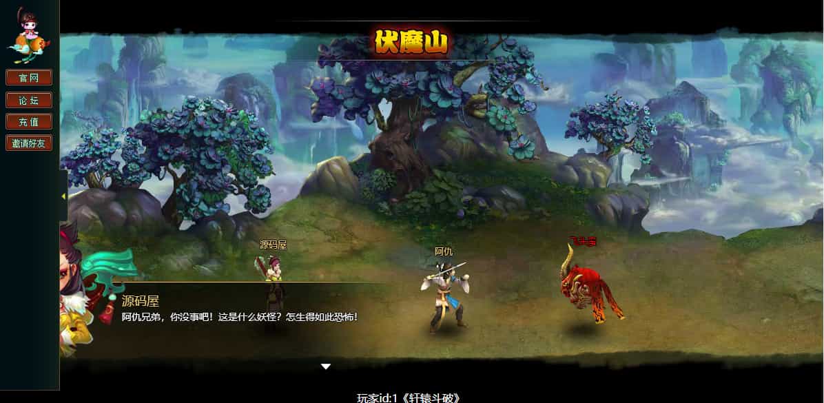 Y1567 典藏回合页游【斗破轩辕OL】最新整理Win系服务端+GM工具+详细搭建教程+外网教程