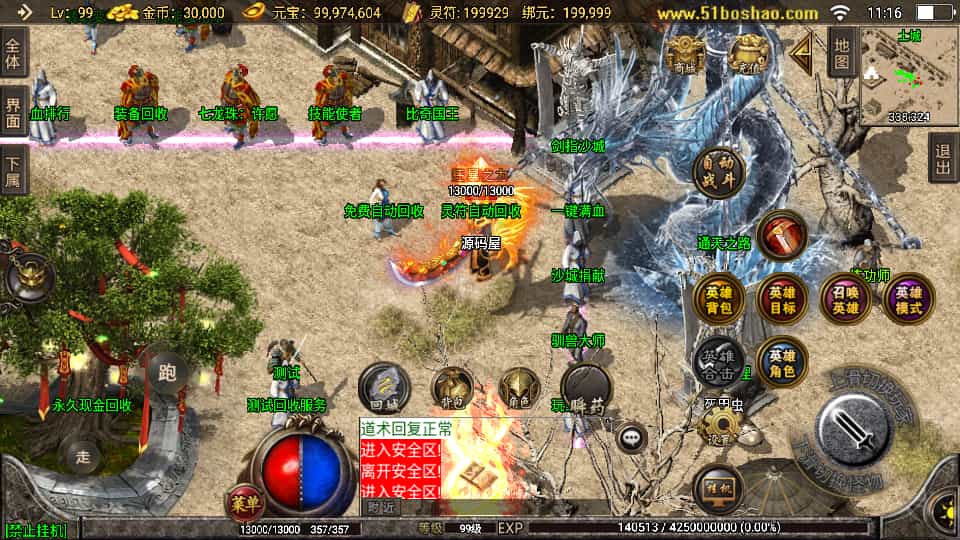 Y1569 战神引擎传奇手游【吉祥合击三职业-白猪3.1】最新整理Win系复古服务端+安卓苹果双端+GM授权后台+详细搭建教程