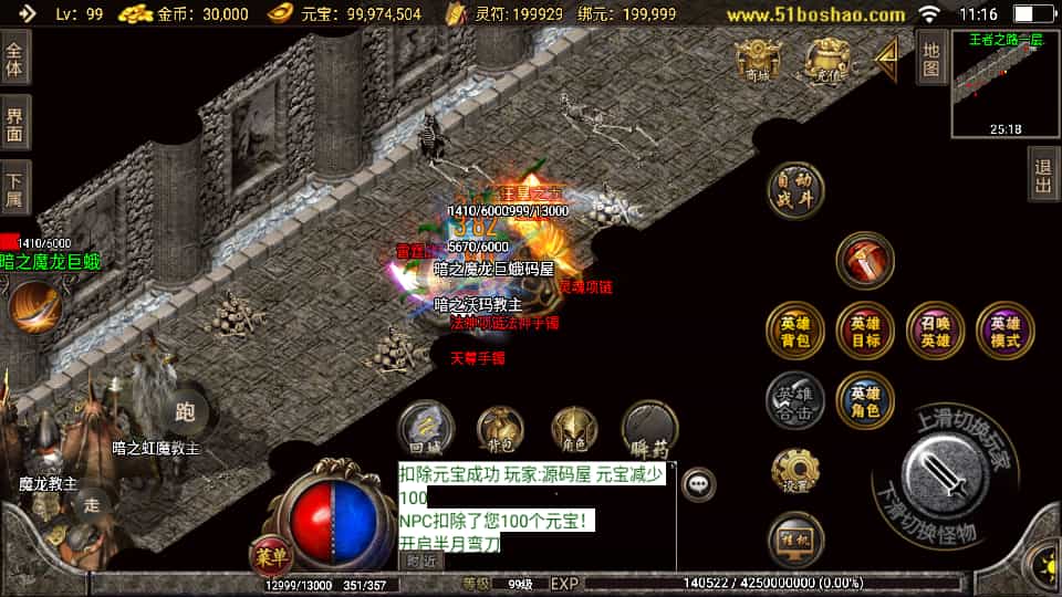 Y1569 战神引擎传奇手游【吉祥合击三职业-白猪3.1】最新整理Win系复古服务端+安卓苹果双端+GM授权后台+详细搭建教程