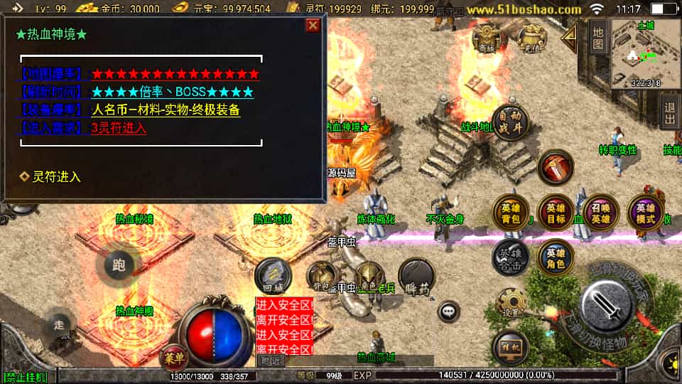 Y1569 战神引擎传奇手游【吉祥合击三职业-白猪3.1】最新整理Win系复古服务端+安卓苹果双端+GM授权后台+详细搭建教程