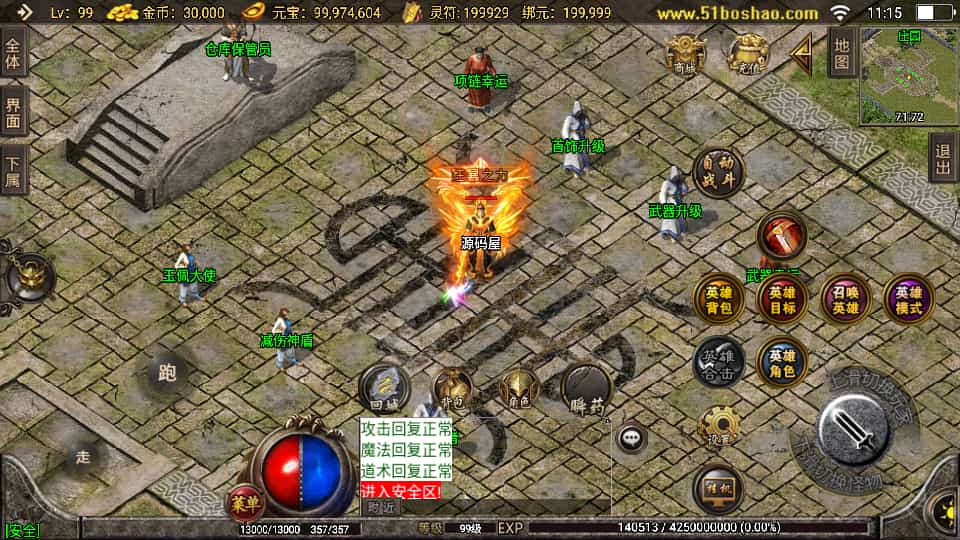 Y1569 战神引擎传奇手游【吉祥合击三职业-白猪3.1】最新整理Win系复古服务端+安卓苹果双端+GM授权后台+详细搭建教程