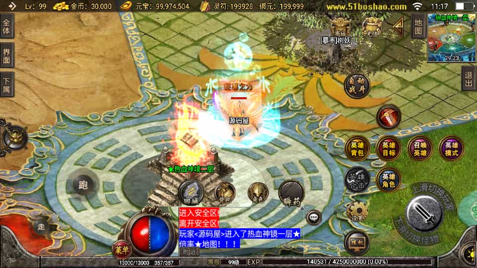 Y1569 战神引擎传奇手游【吉祥合击三职业-白猪3.1】最新整理Win系复古服务端+安卓苹果双端+GM授权后台+详细搭建教程