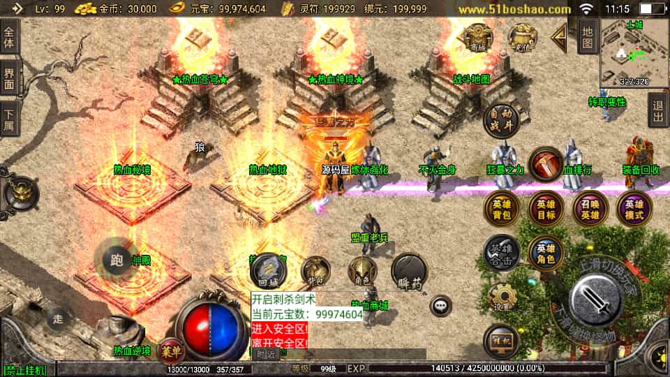 Y1569 战神引擎传奇手游【吉祥合击三职业-白猪3.1】最新整理Win系复古服务端+安卓苹果双端+GM授权后台+详细搭建教程