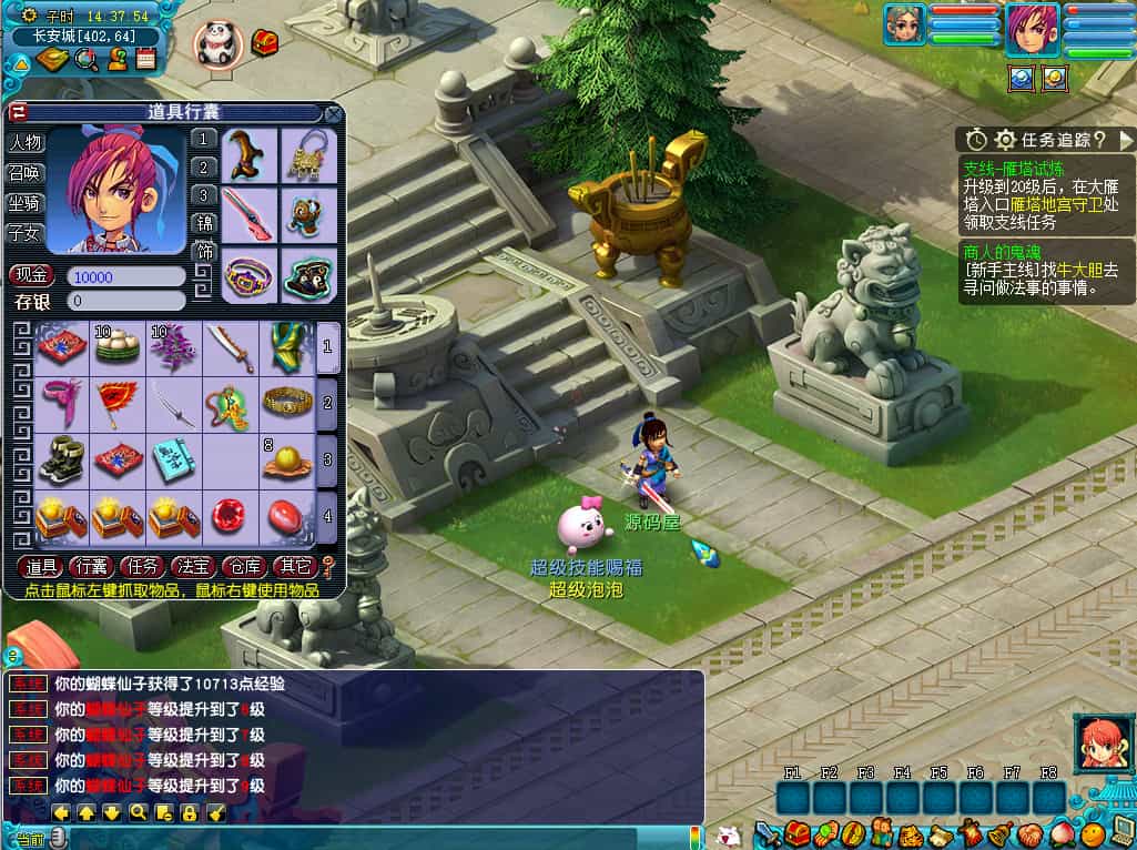 Y1570 GGE2互通西游【花好互通超级赐福版】最新整理Win系服务端+安卓+PC客户端+全套源码+详细搭建教程