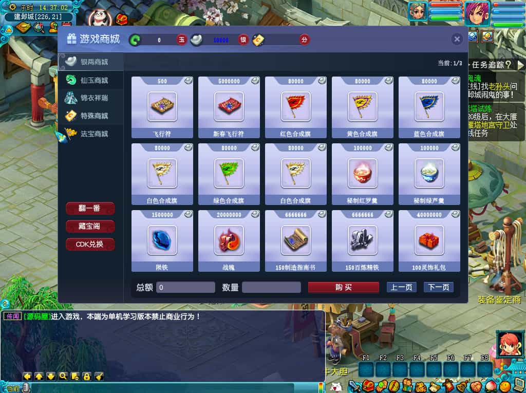 Y1570 GGE2互通西游【花好互通超级赐福版】最新整理Win系服务端+安卓+PC客户端+全套源码+详细搭建教程