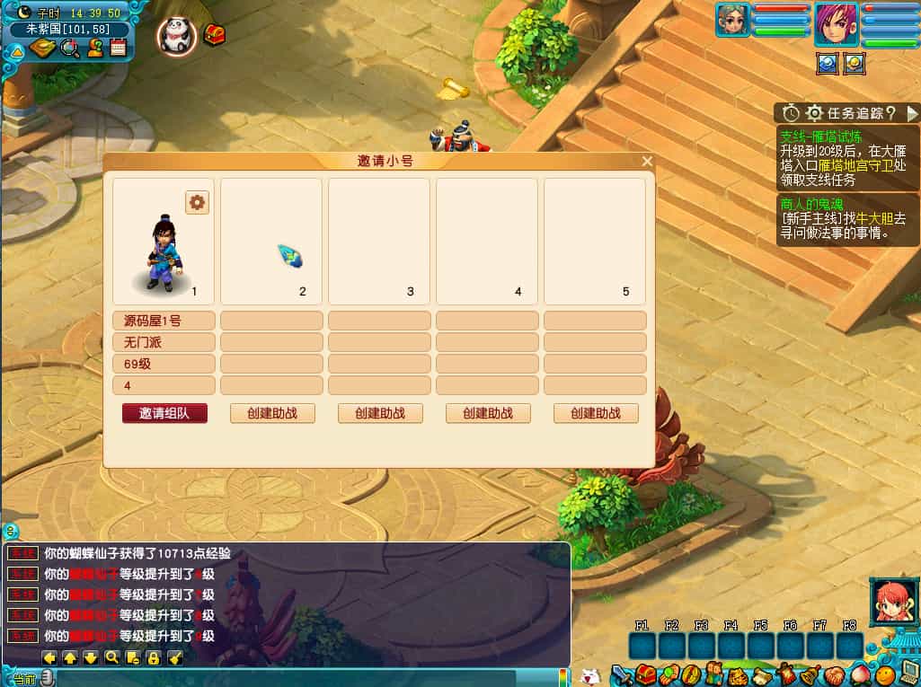 Y1570 GGE2互通西游【花好互通超级赐福版】最新整理Win系服务端+安卓+PC客户端+全套源码+详细搭建教程