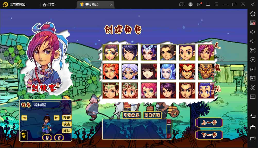 Y1570 GGE2互通西游【花好互通超级赐福版】最新整理Win系服务端+安卓+PC客户端+全套源码+详细搭建教程