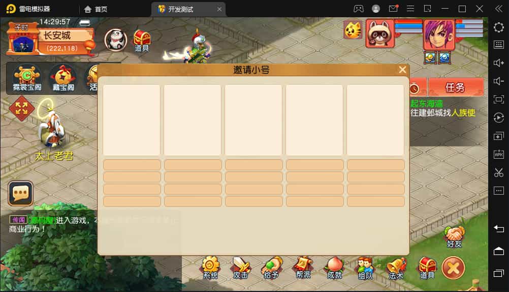 Y1570 GGE2互通西游【花好互通超级赐福版】最新整理Win系服务端+安卓+PC客户端+全套源码+详细搭建教程