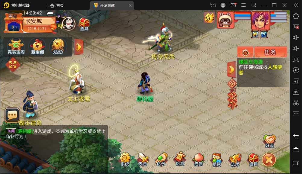 Y1570 GGE2互通西游【花好互通超级赐福版】最新整理Win系服务端+安卓+PC客户端+全套源码+详细搭建教程