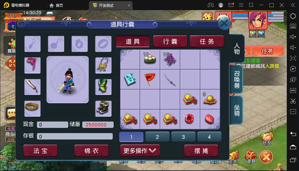 Y1570 GGE2互通西游【花好互通超级赐福版】最新整理Win系服务端+安卓+PC客户端+全套源码+详细搭建教程