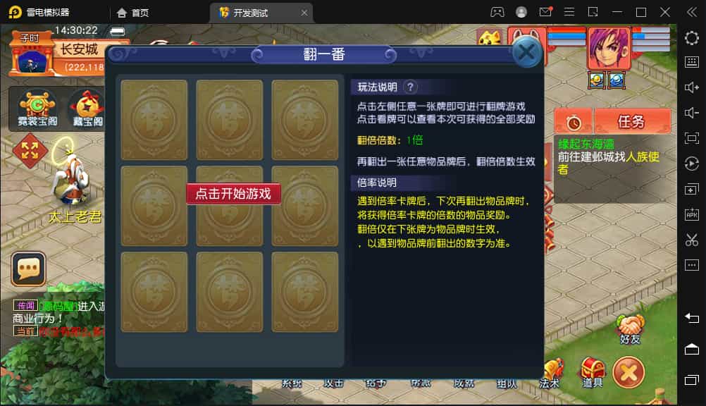 Y1570 GGE2互通西游【花好互通超级赐福版】最新整理Win系服务端+安卓+PC客户端+全套源码+详细搭建教程