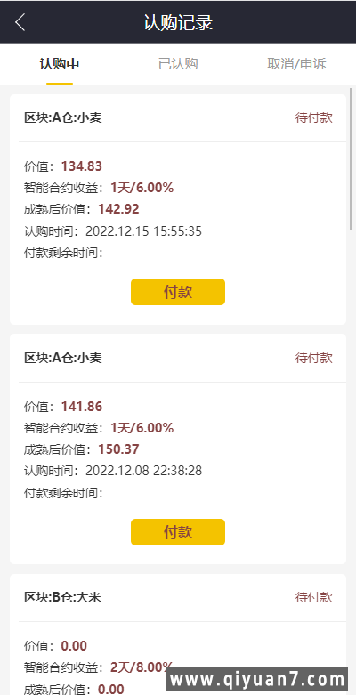 五谷生金投资理财系统自由买卖交易理财源码