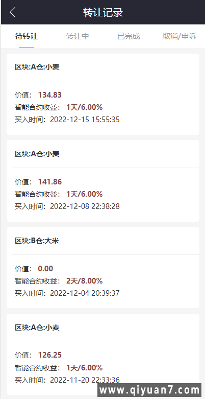 五谷生金投资理财系统自由买卖交易理财源码