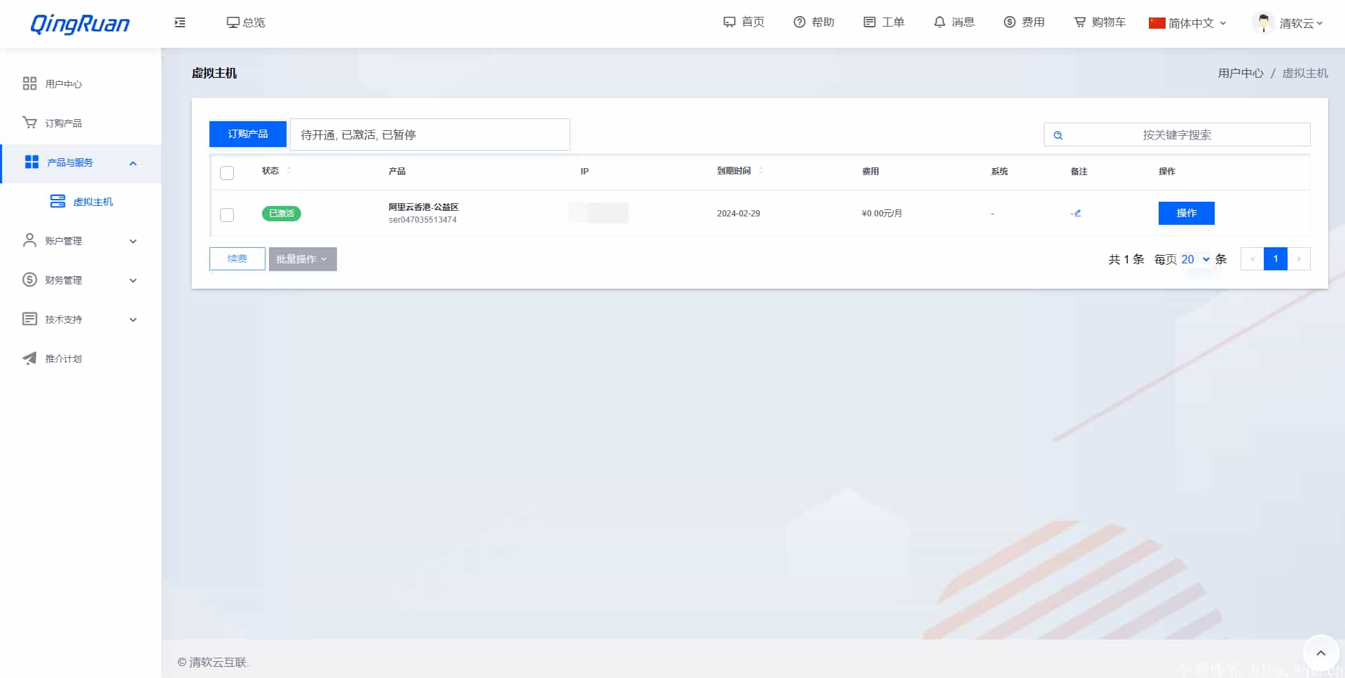 新版魔方财务3.5.7版本QRuser用户中心主题
