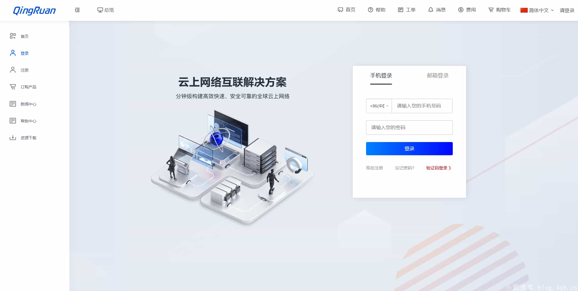 新版魔方财务3.5.7版本QRuser用户中心主题
